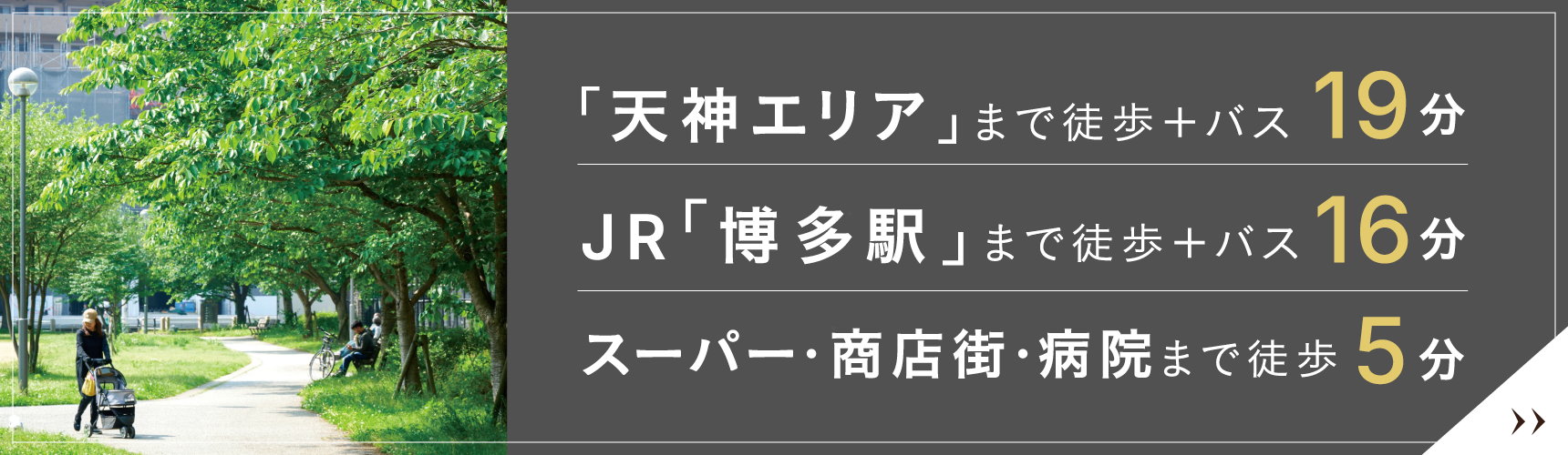 ロケーション