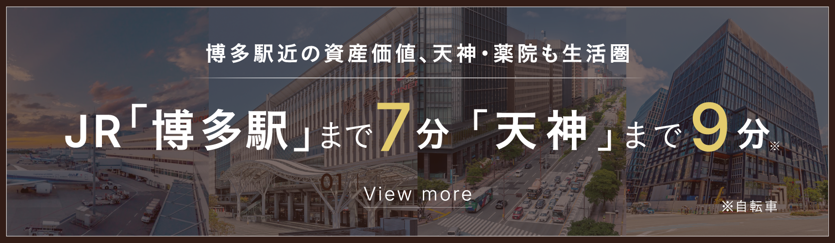 ロケーション