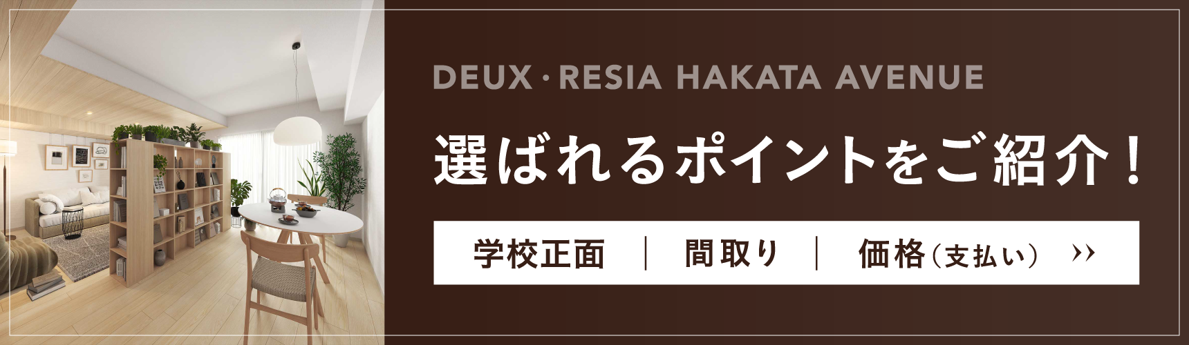 選ばれるポイント