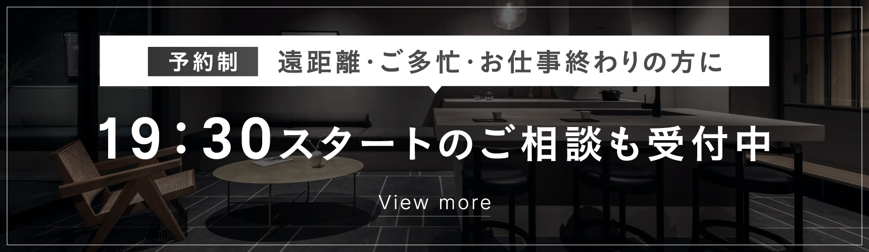 来場予約