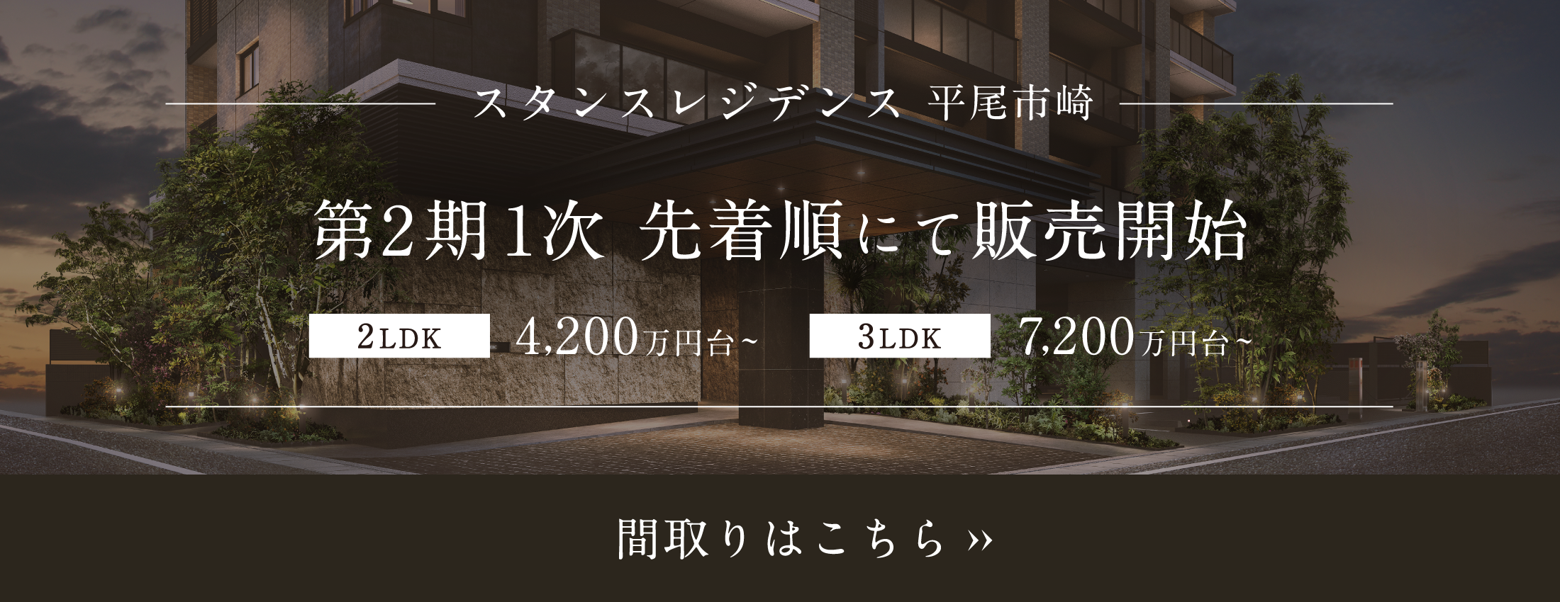 間取りはこちら
