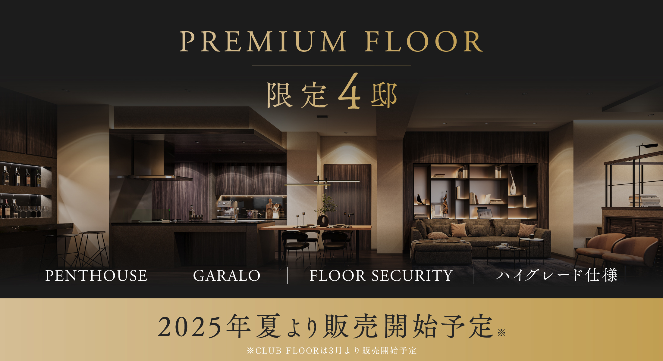 premium floour