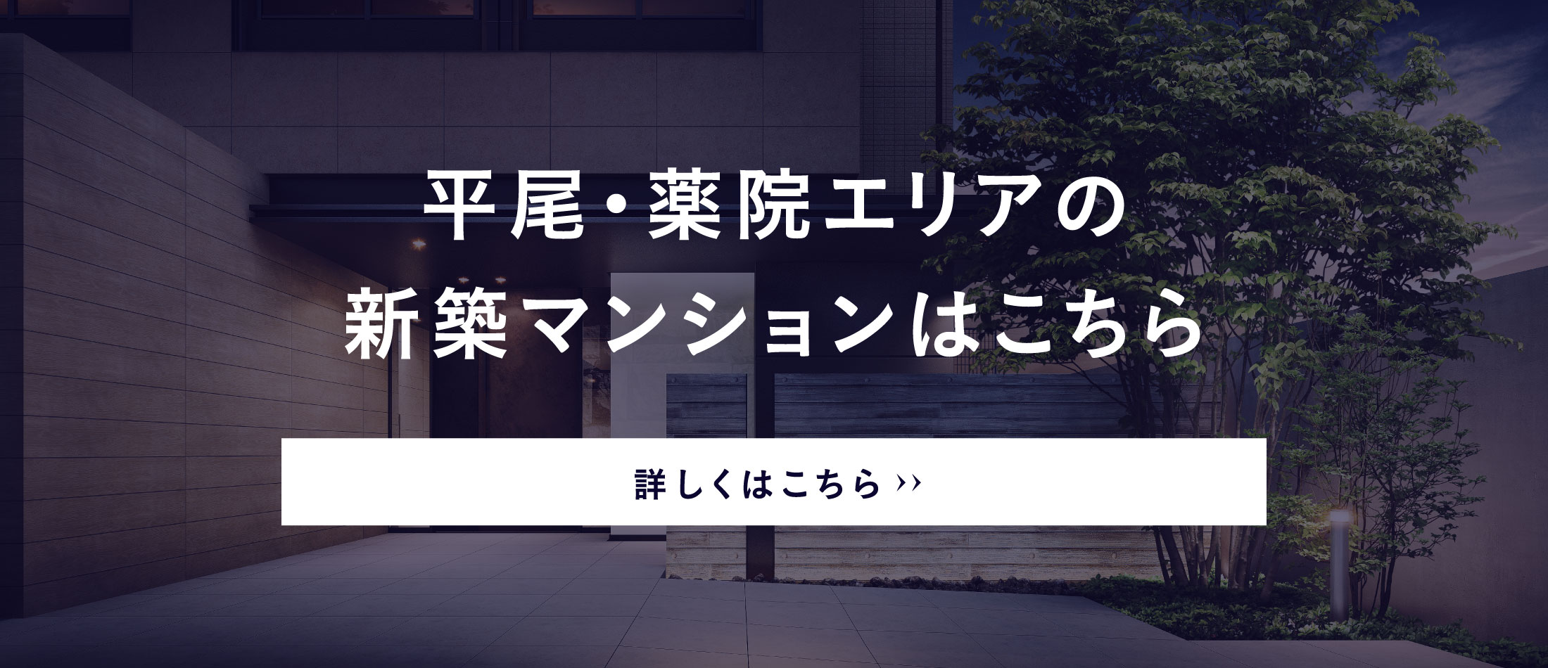 平尾・薬院エリアの新築マンションはこちら