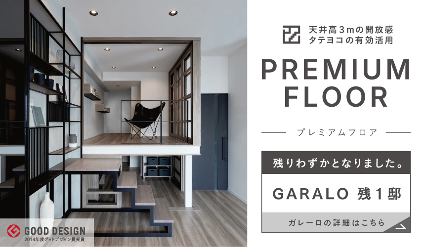 デュレジア平尾プレミアム プレミアムフロア
