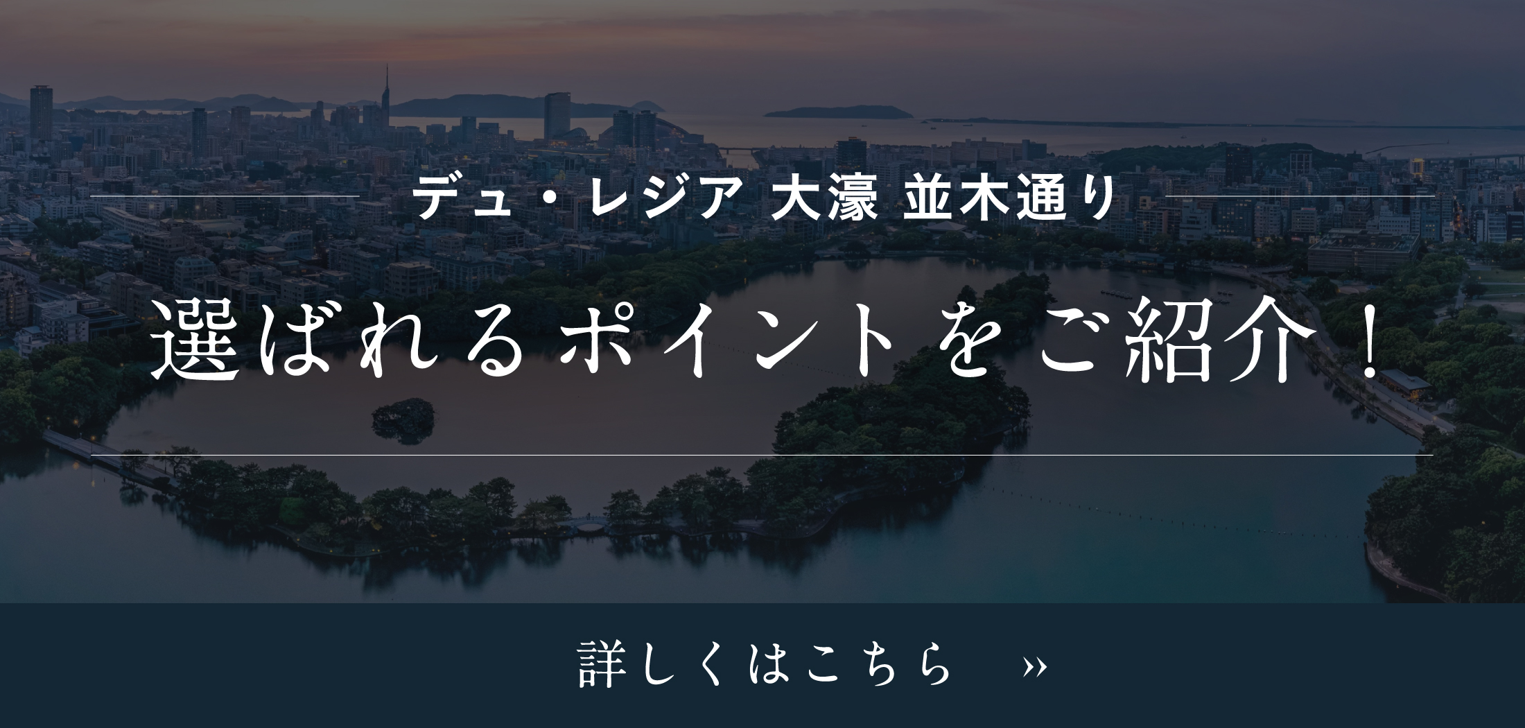 選ばれるポイント