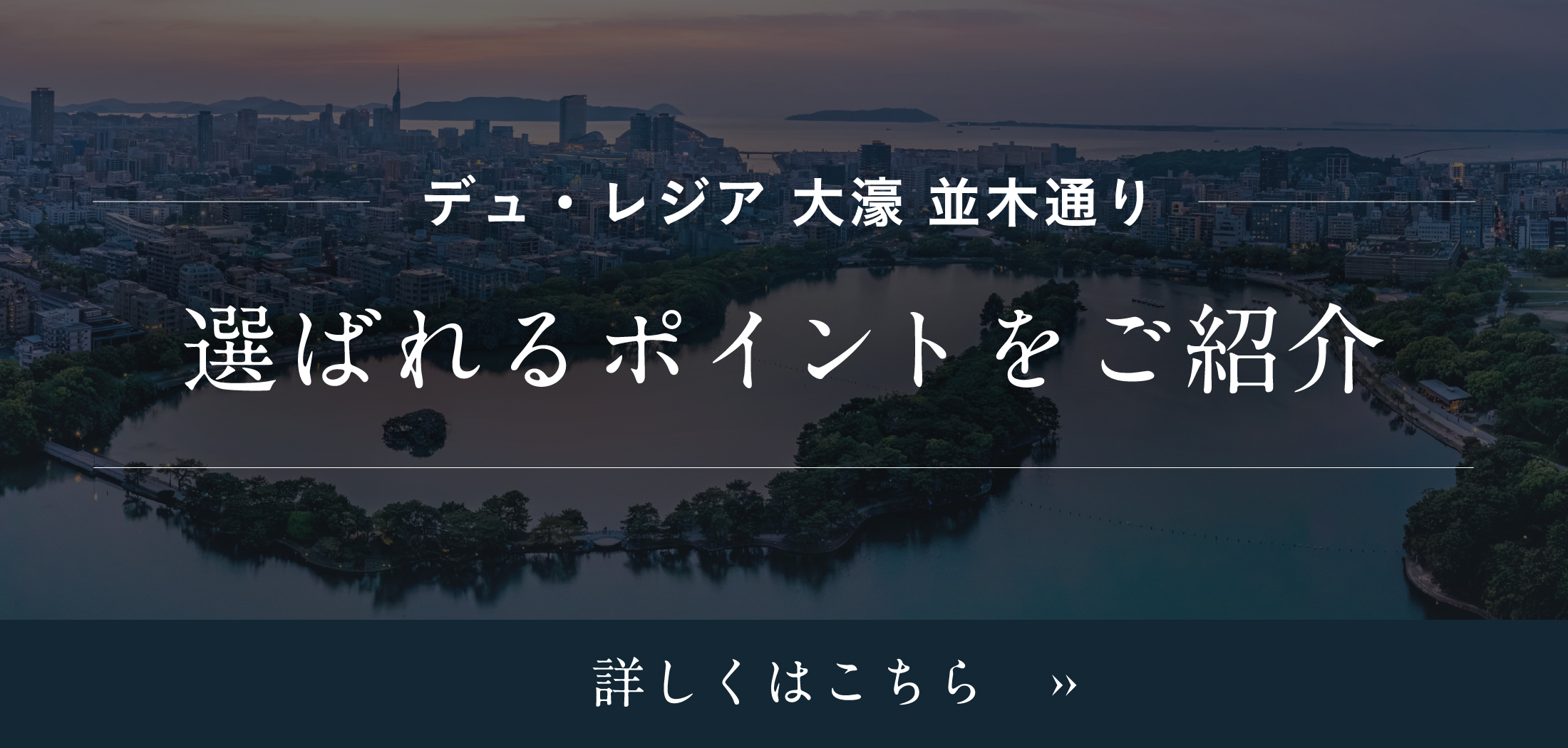 選ばれるポイント