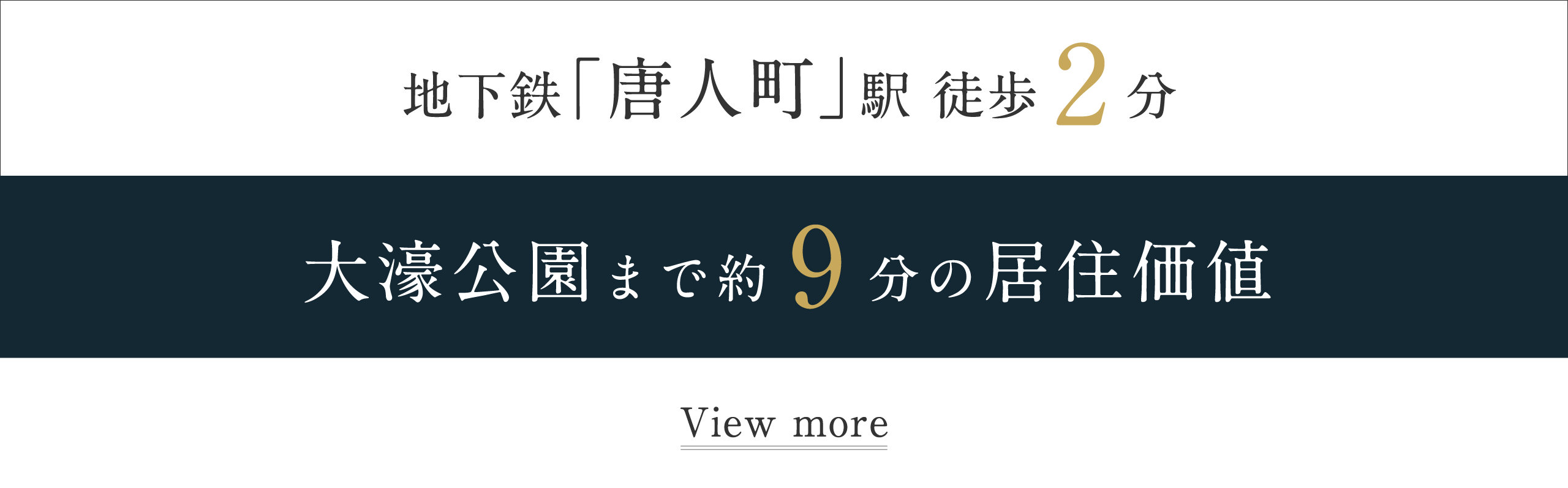 ロケーション