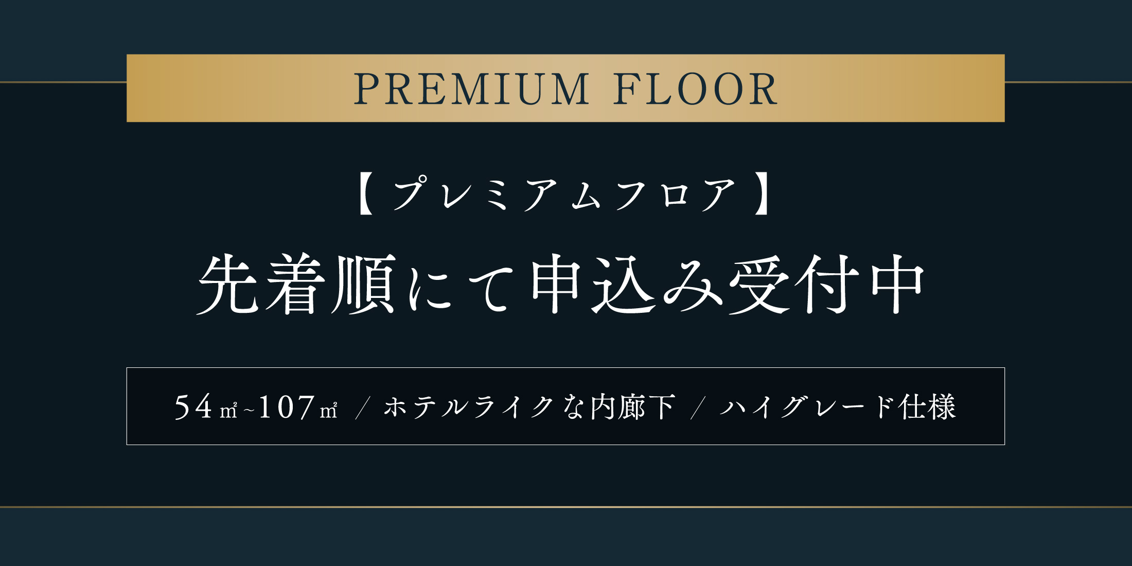 premium floour