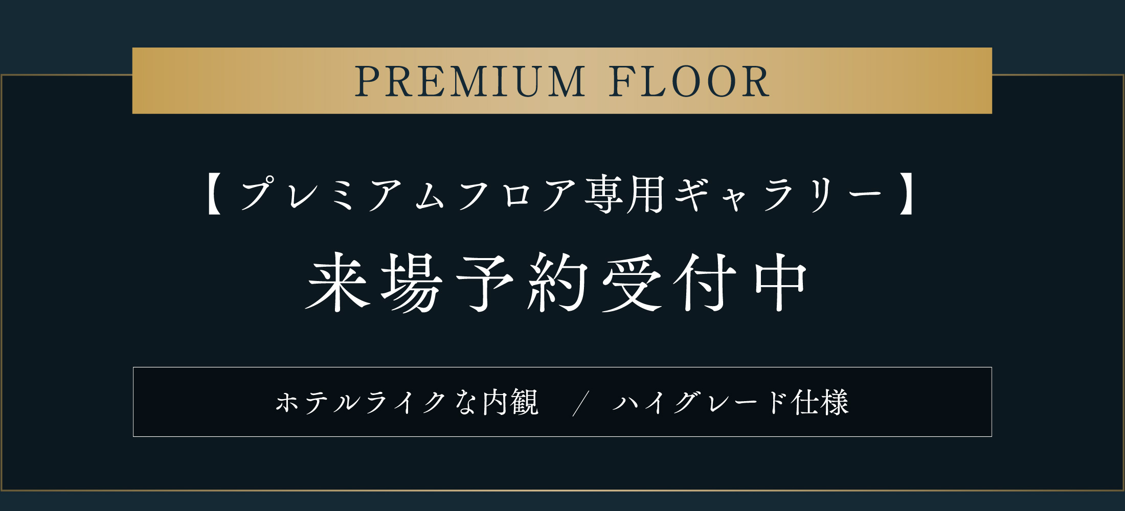 premium floour