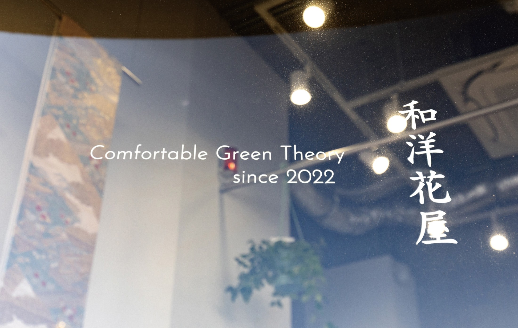 Comfortable Green Theory.