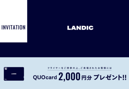 QUOカード2,000円分プレゼント!!