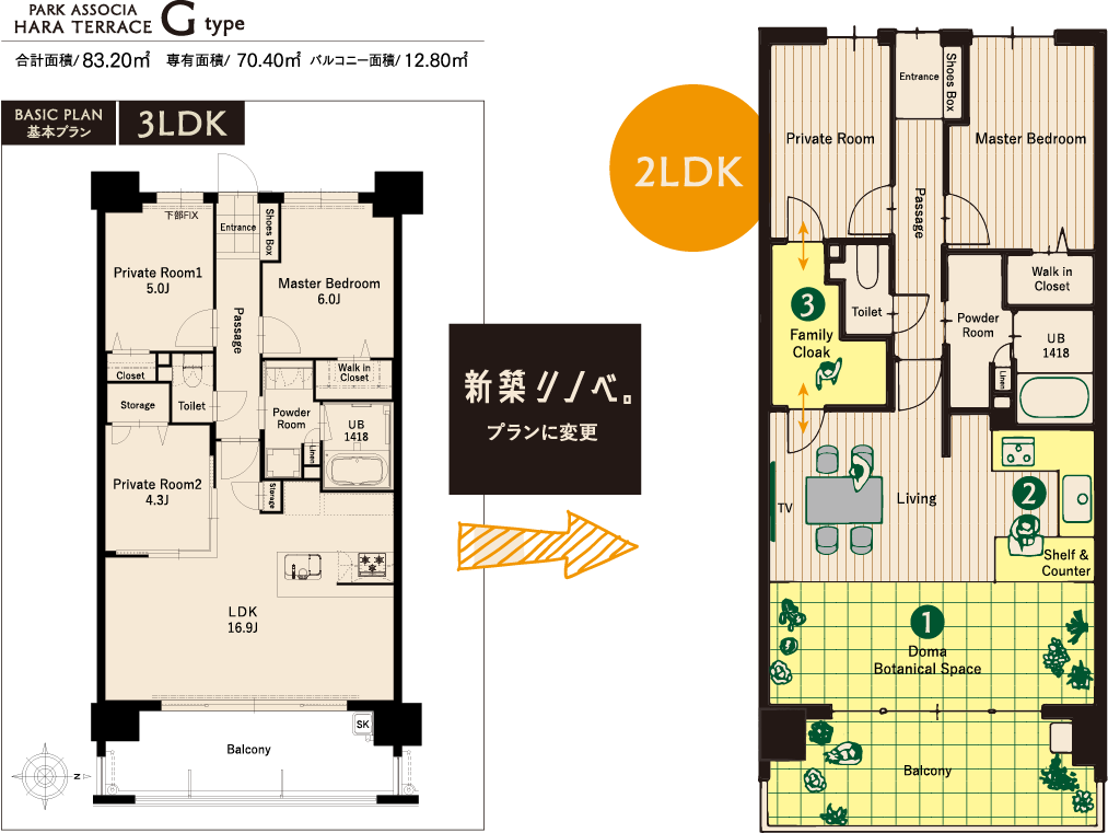 新築リノベ。PLAN1