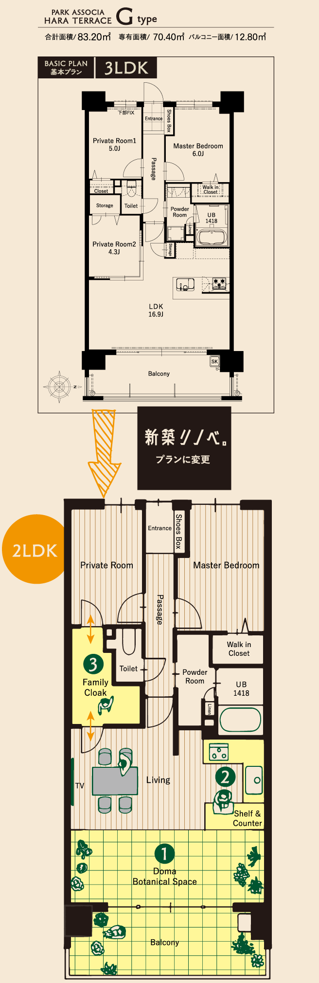 新築リノベ。PLAN1