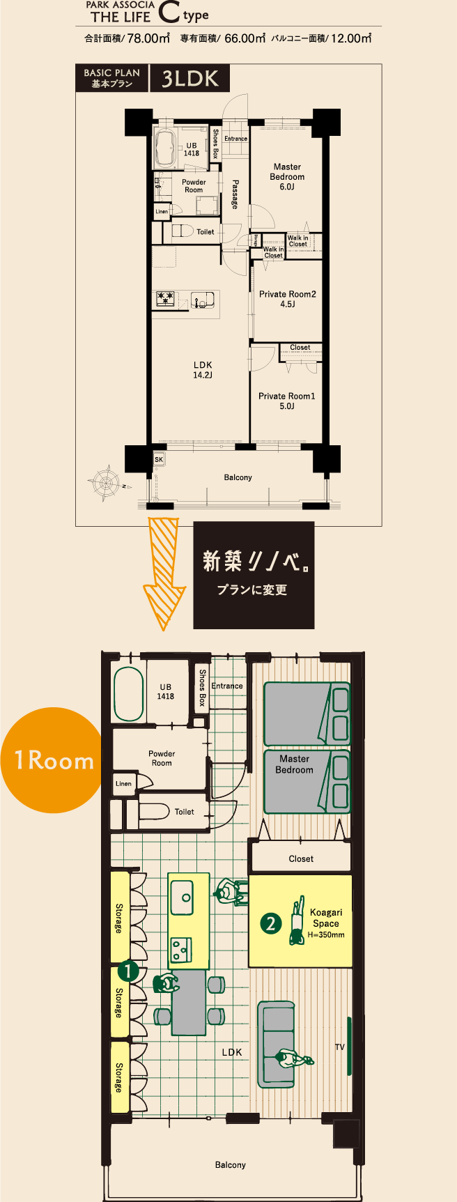 新築リノベ。PLAN3