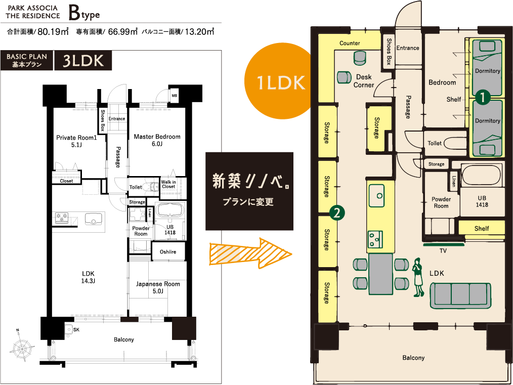 新築リノベ。PLAN5