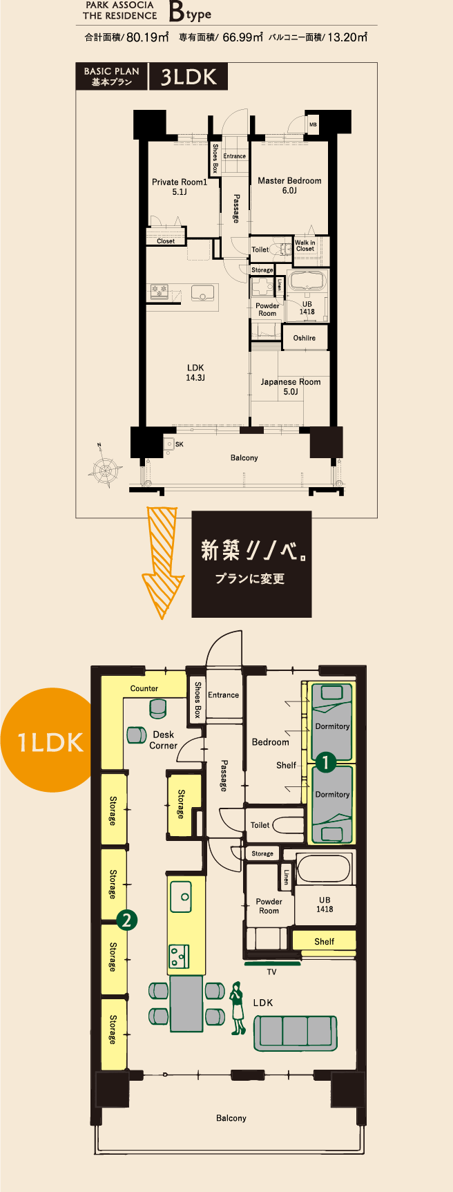 新築リノベ。PLAN5