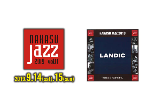 LANDIC presents 中洲ジャズ2019 開催決定