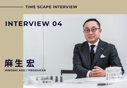 LANDIC UPDATE［TIMESCAPE INTERVIEW 麻生宏氏／ホテル・レストラン プロデューサー］更新しました。