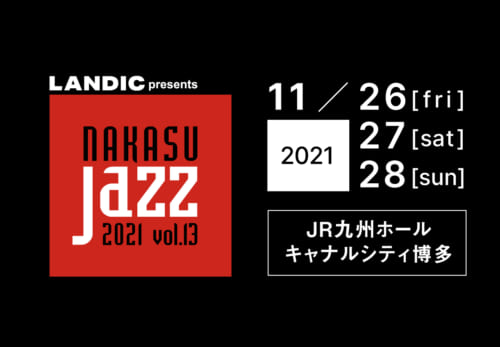 LANDIC presents NAKASU JAZZ 2021　～Fun For Fan～