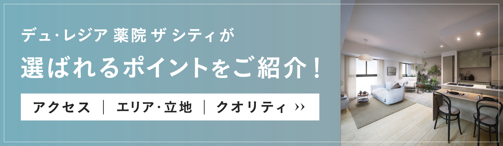 選ばれるポイント