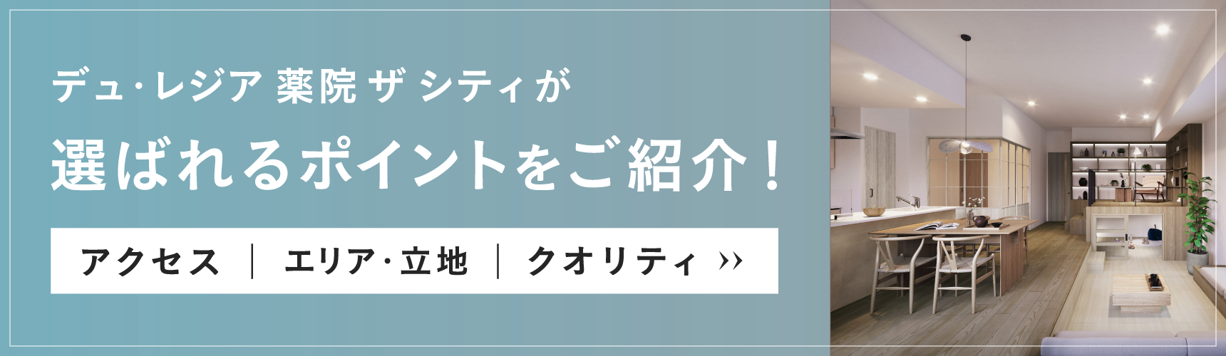 選ばれるポイント