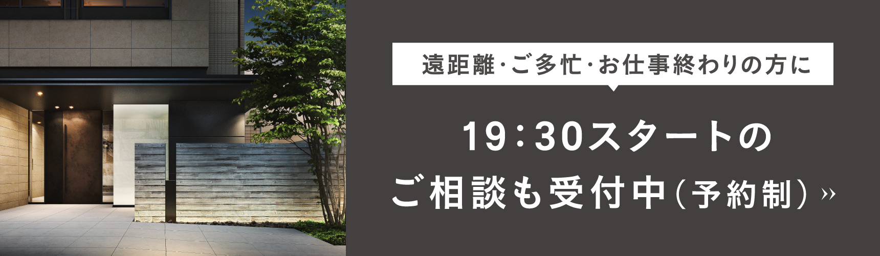 ナイター相談