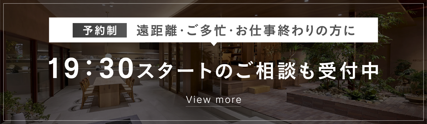 ナイター相談