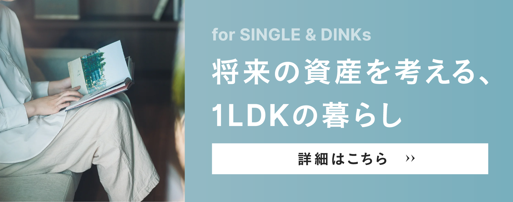 for SINGLE & DINKs