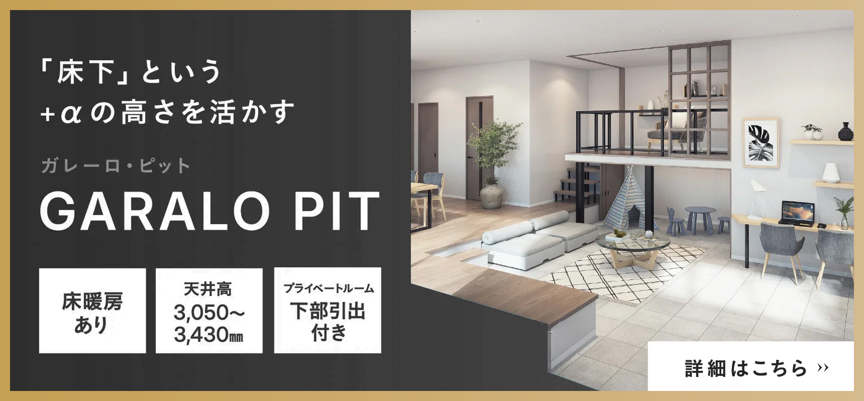 GARALO PIT